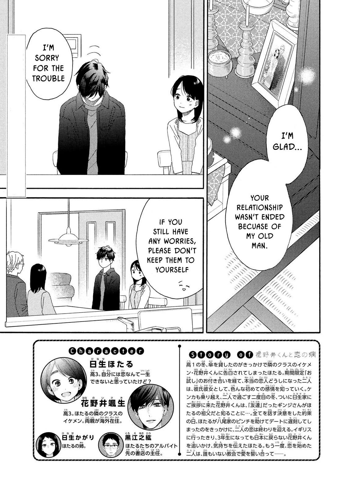 Hananoi-kun to Koi no Yamai Chapter 70 page 2 - Chapter 70: His first "Welcome home"
