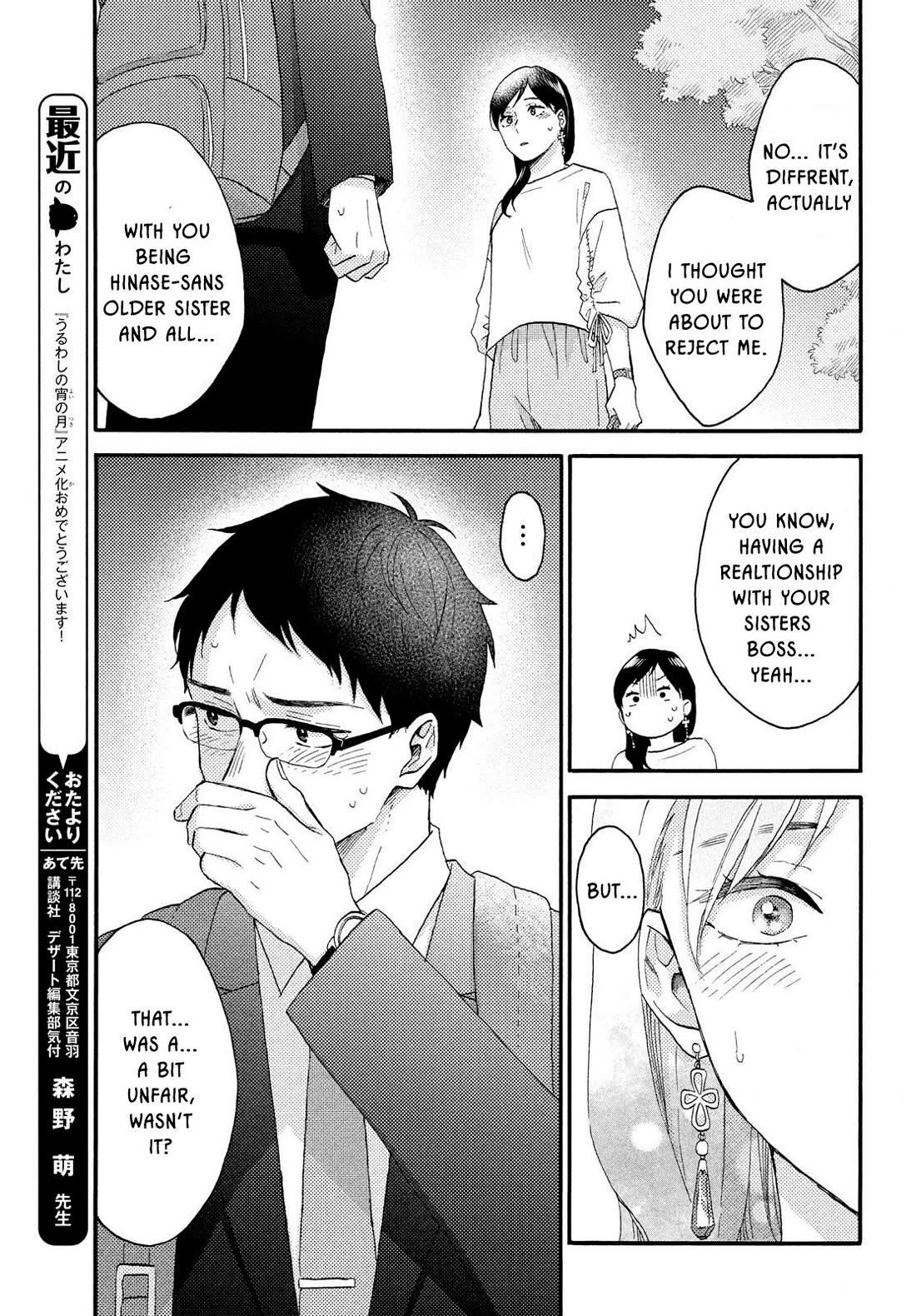 Hananoi-kun to Koi no Yamai Chapter 70 page 38 - Chapter 70: His first "Welcome home"