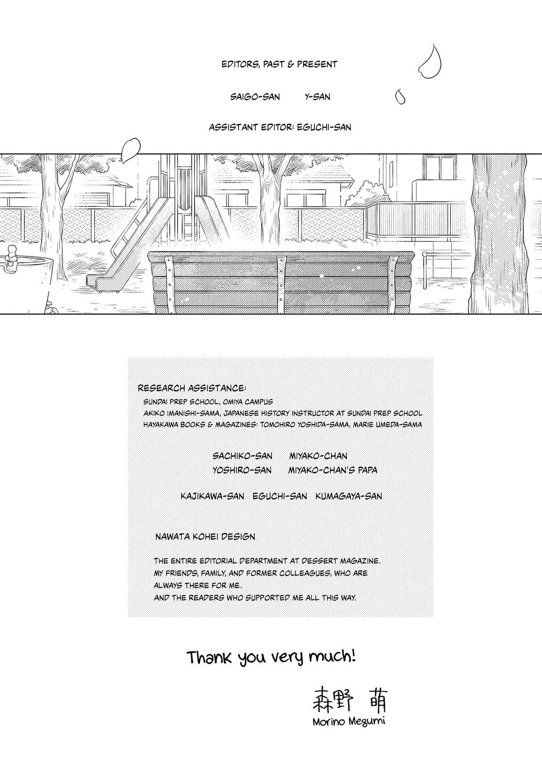 Hananoi-kun to Koi no Yamai Chapter 72 page 58 - Chapter 72