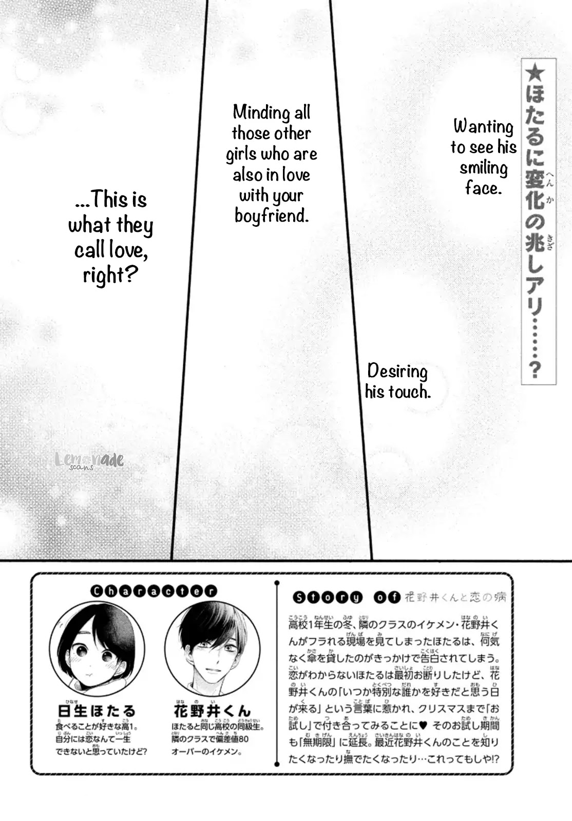 Hananoi-kun to Koi no Yamai Chapter 8 page 3 - Chapter 8