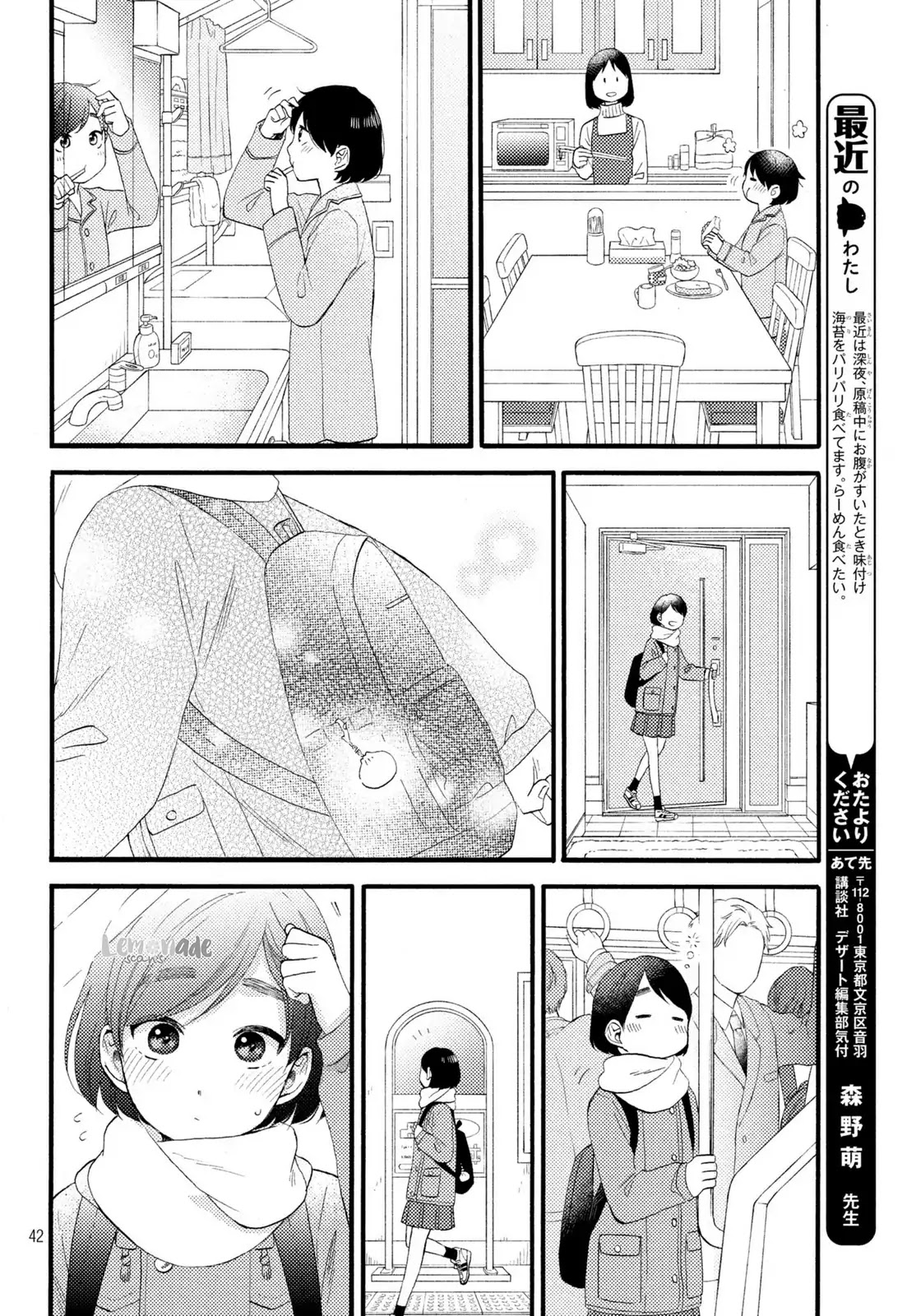 Hananoi-kun to Koi no Yamai Chapter 8 page 43 - Chapter 8