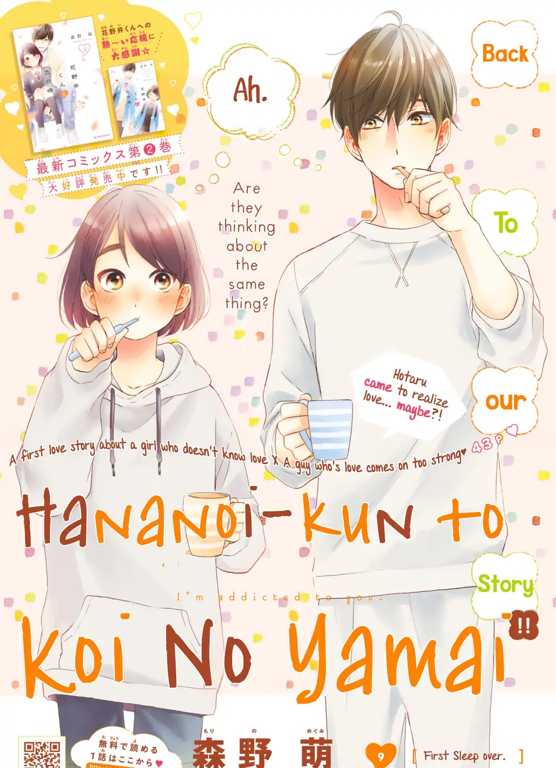 Hananoi-kun to Koi no Yamai Chapter 9 page 2 - Chapter 9: First Sleep Over