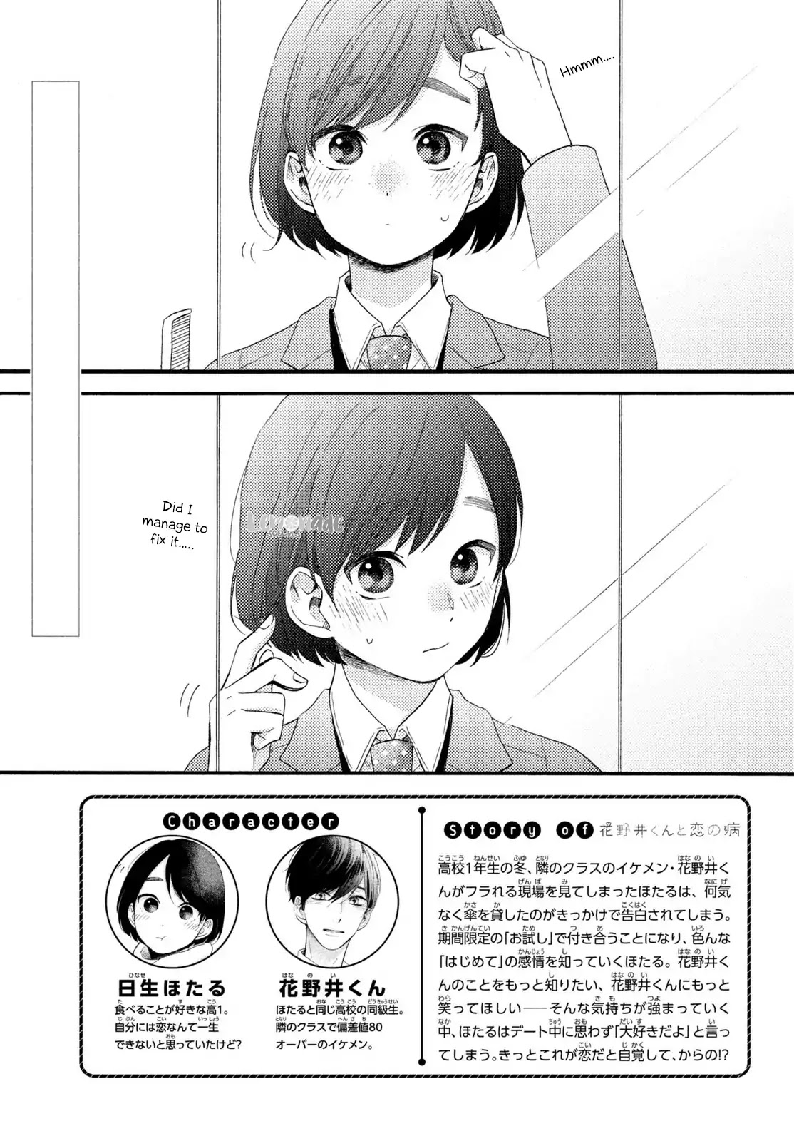 Hananoi-kun to Koi no Yamai Chapter 9 page 3 - Chapter 9: First Sleep Over