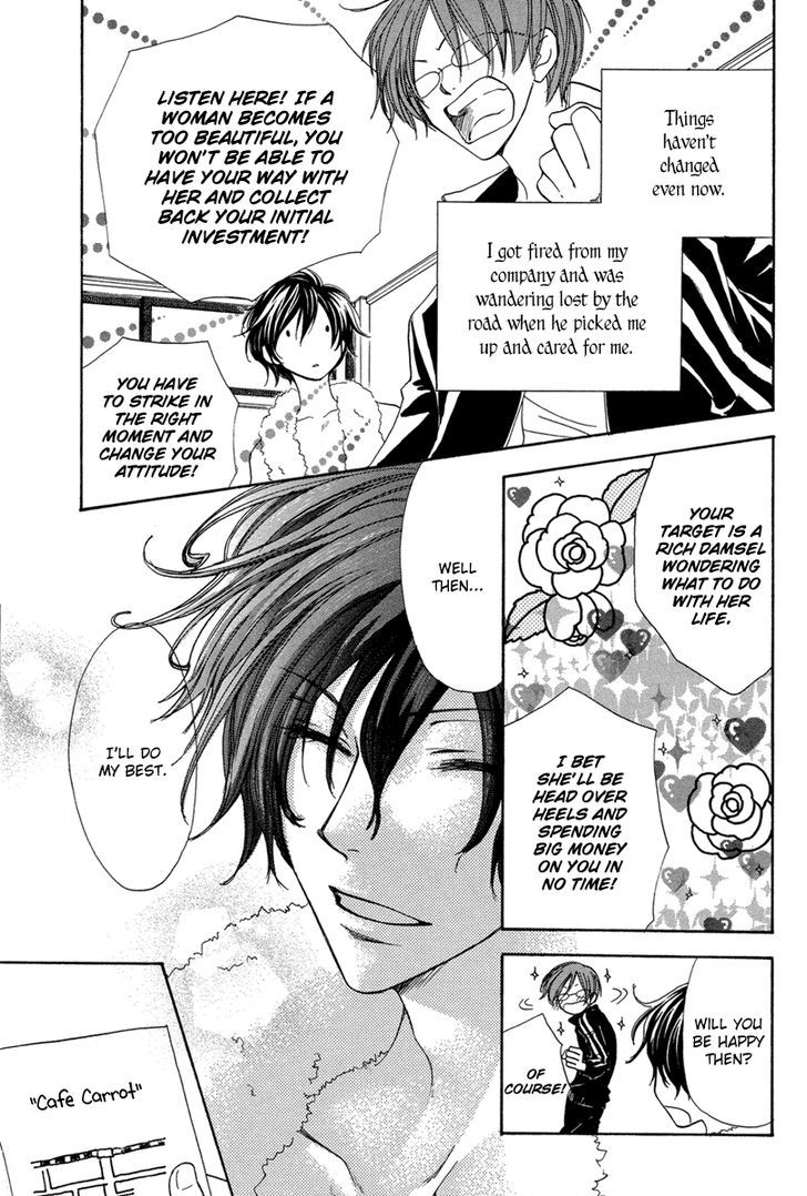 Hananusubito (TSUKUBA Sakura) Chapter 0 page 14 - Chapter 0 : Oneshot