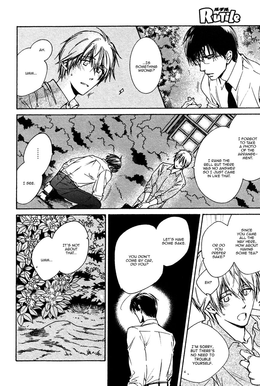 Hananusubito Chapter 1 page 23 - Chapter 1