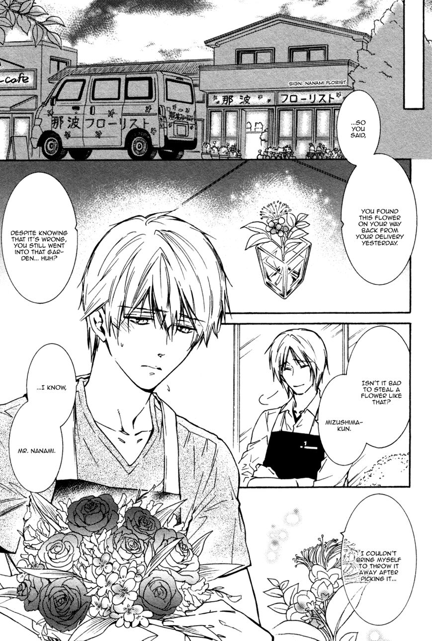 Hananusubito Chapter 1 page 6 - Chapter 1