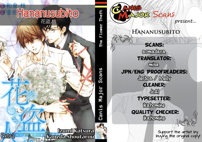 Hananusubito Chapter 6.5 page 3 - Chapter 6.5 : End