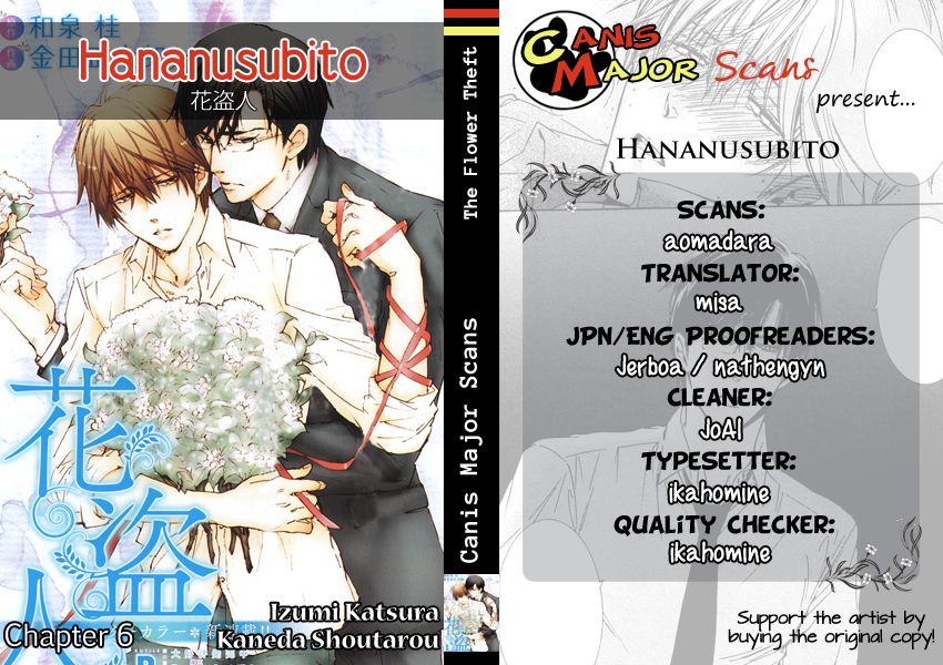 Hananusubito Chapter 6 page 3 - Chapter 6