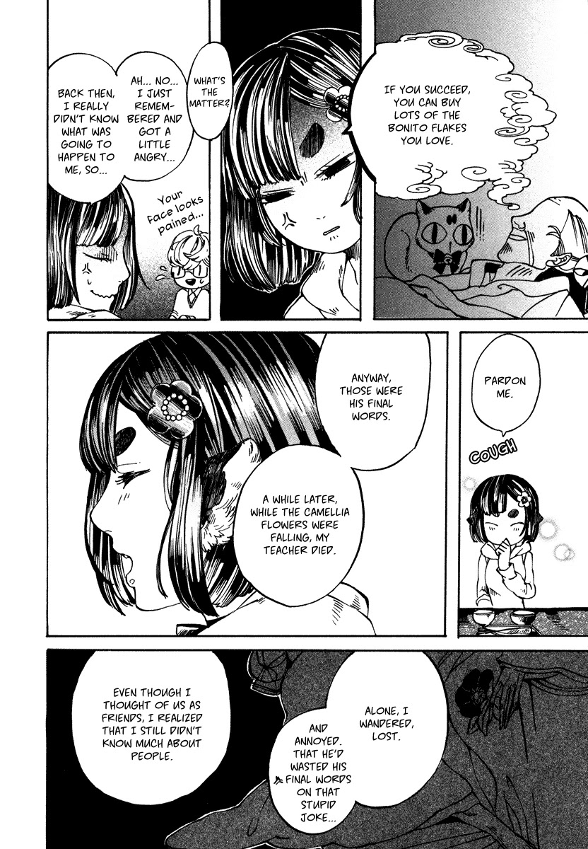 Hanaoni Tobira no Sakaimeya-san Chapter 3 page 12 - Chapter 3: Parental Love