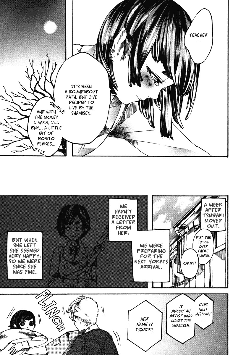 Hanaoni Tobira no Sakaimeya-san Chapter 3 page 33 - Chapter 3: Parental Love