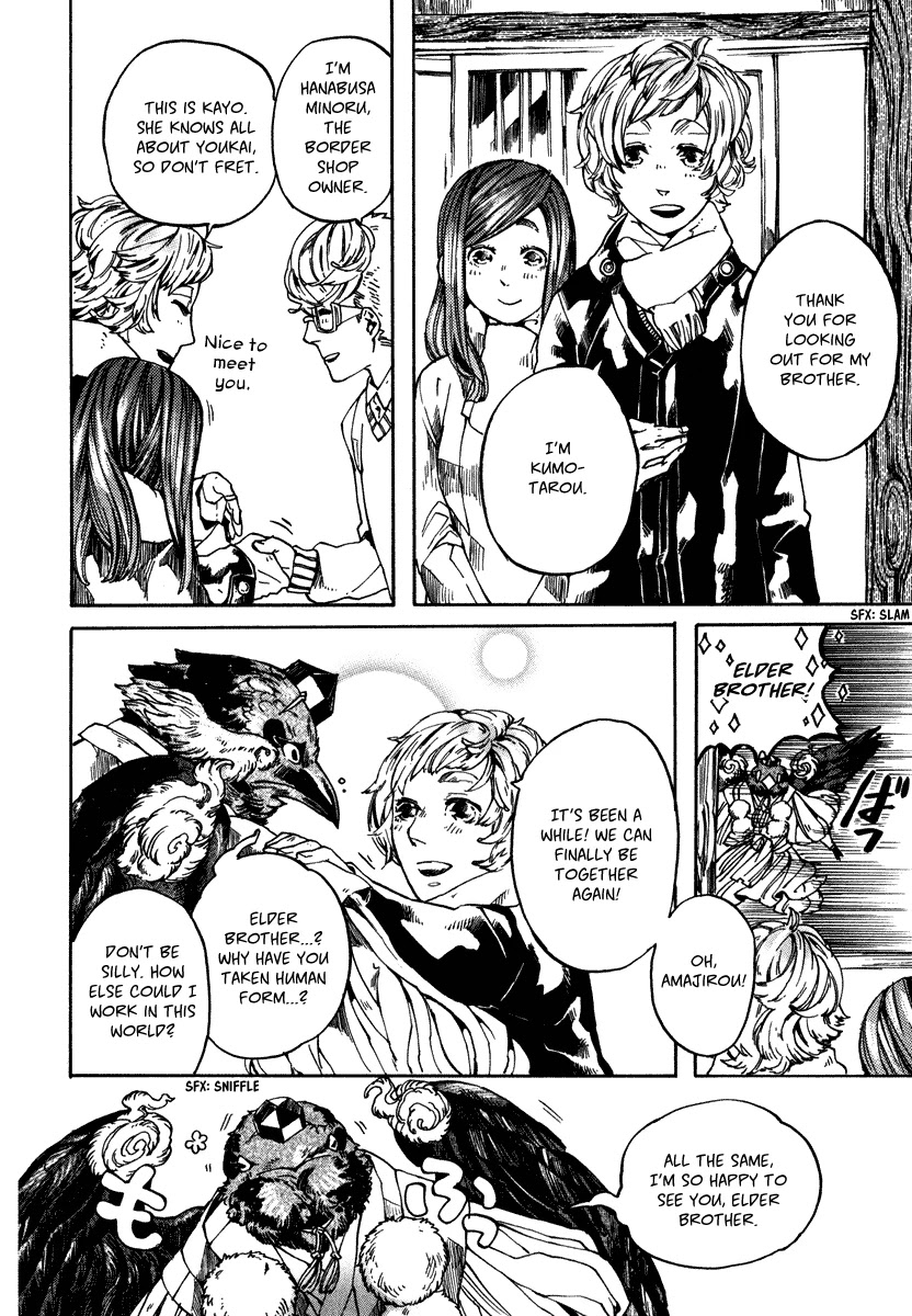 Hanaoni Tobira no Sakaimeya-san Chapter 4 page 11 - Chapter 4: Your Pride (First Half)