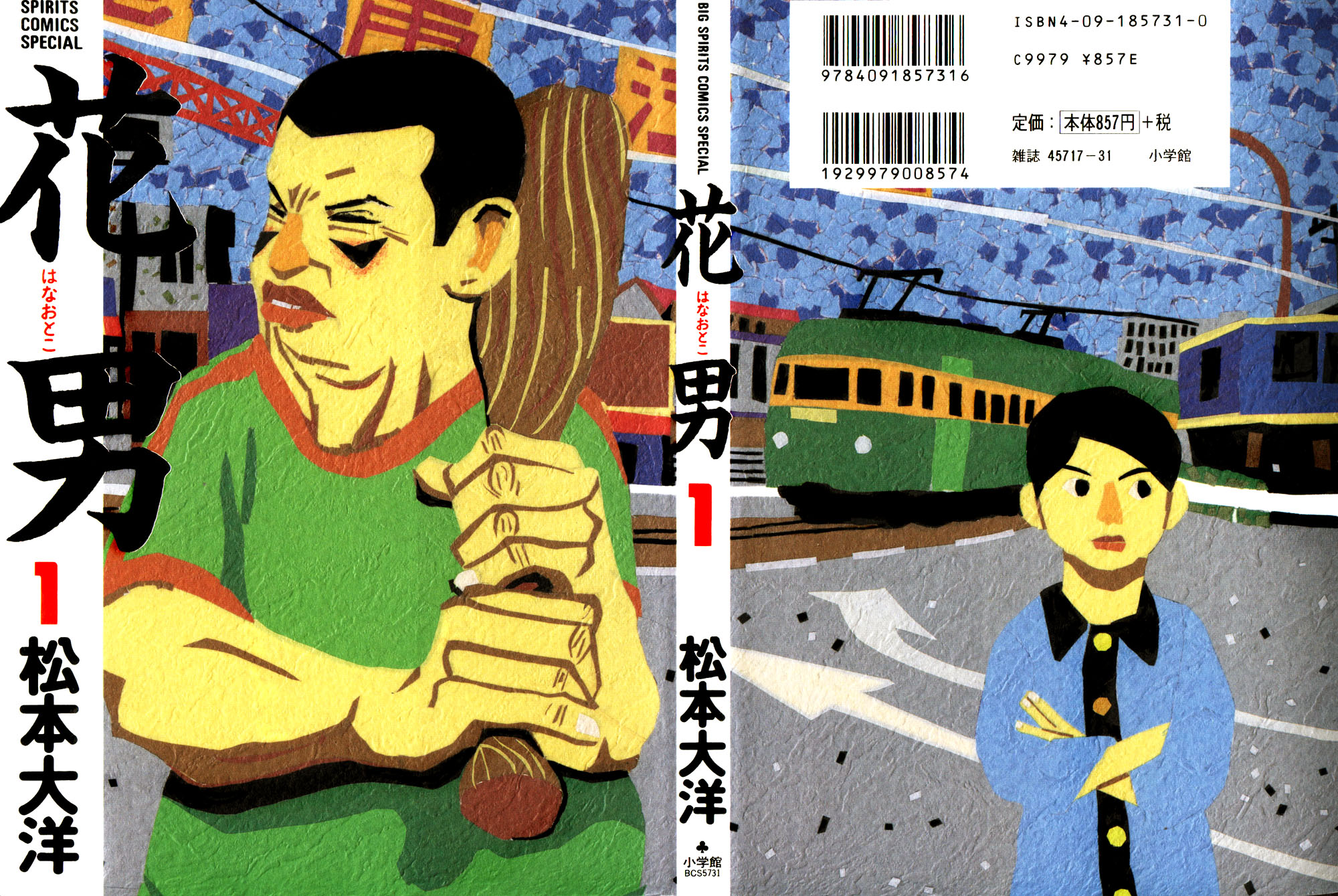 Hanaotoko Chapter 1.2 page 23 - Chapter 1 v2 : Shigeo