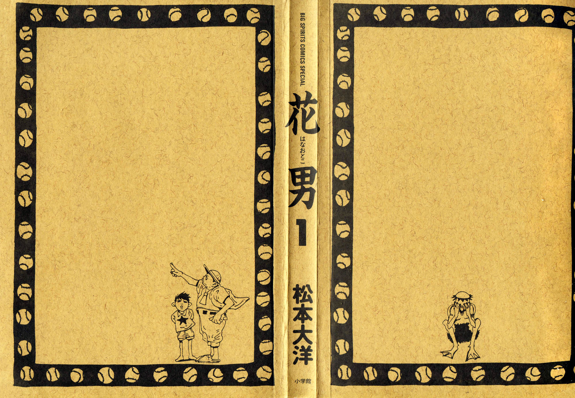 Hanaotoko Chapter 1.2 page 24 - Chapter 1 v2 : Shigeo