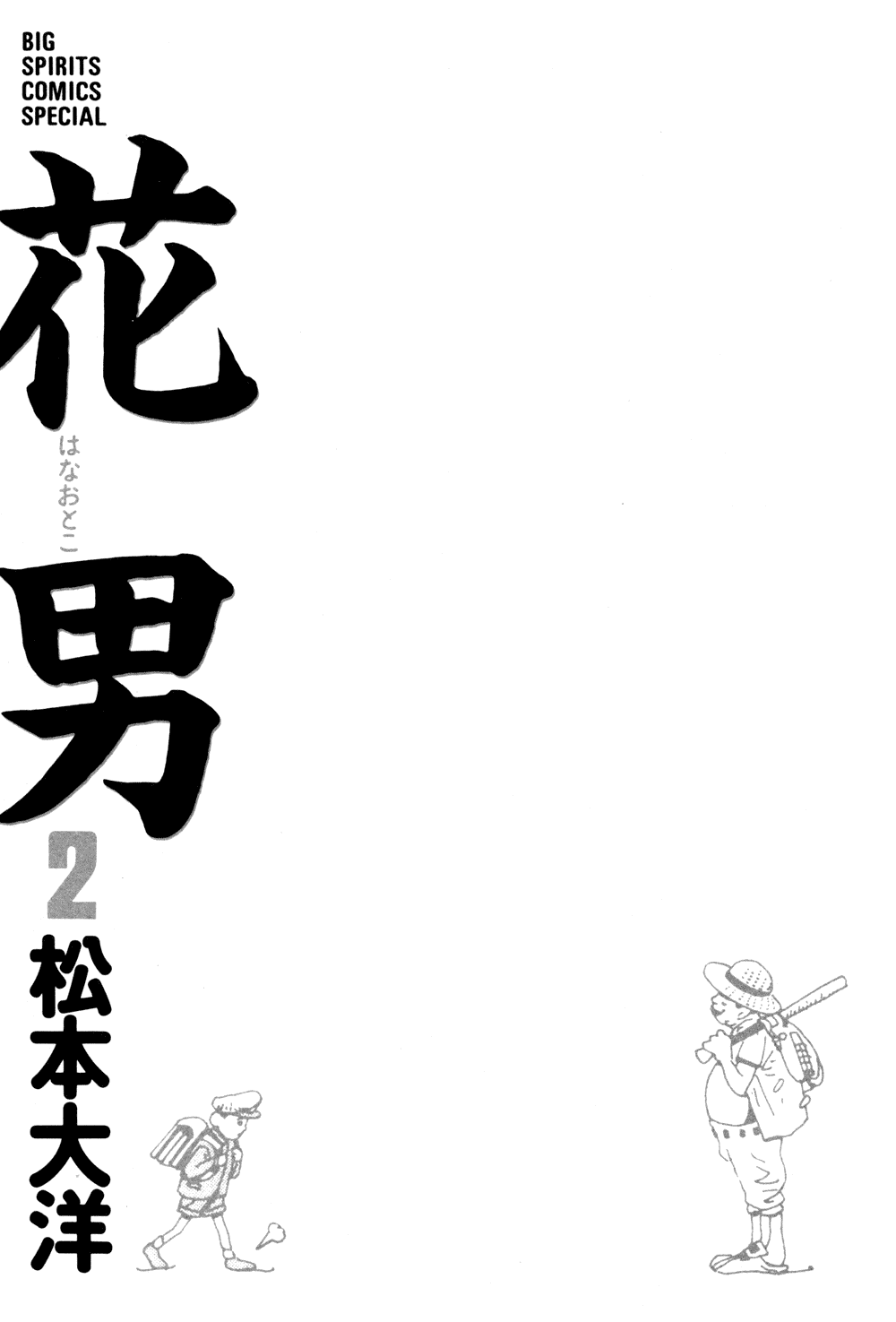 Hanaotoko Chapter 14.2 page 1 - Chapter 14 v2 : The Man From the West (Part 1)