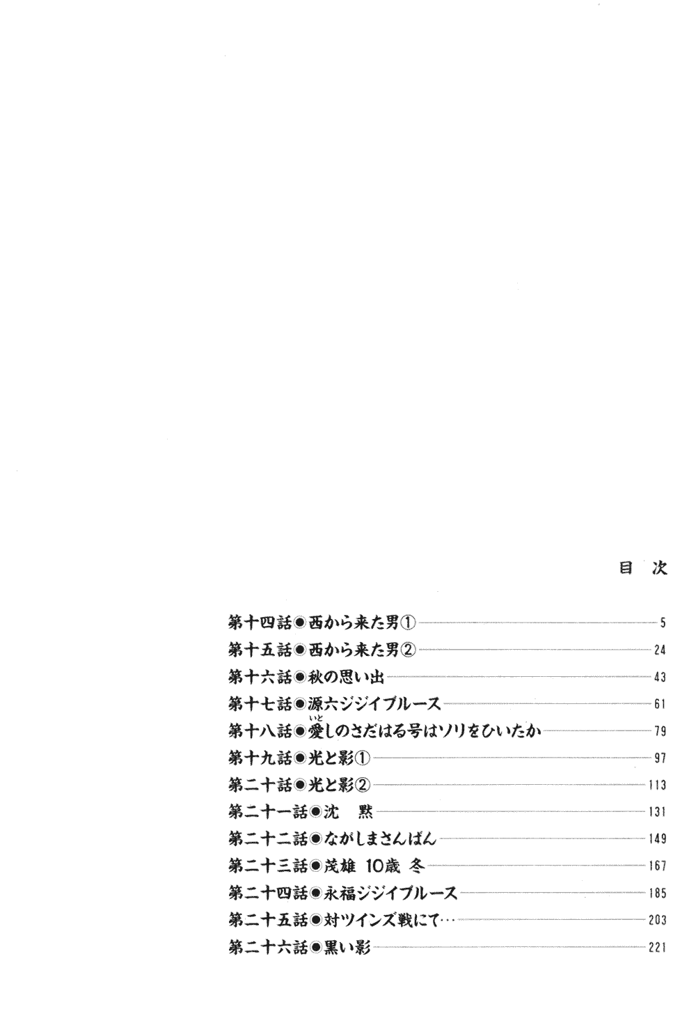 Hanaotoko Chapter 14.2 page 2 - Chapter 14 v2 : The Man From the West (Part 1)