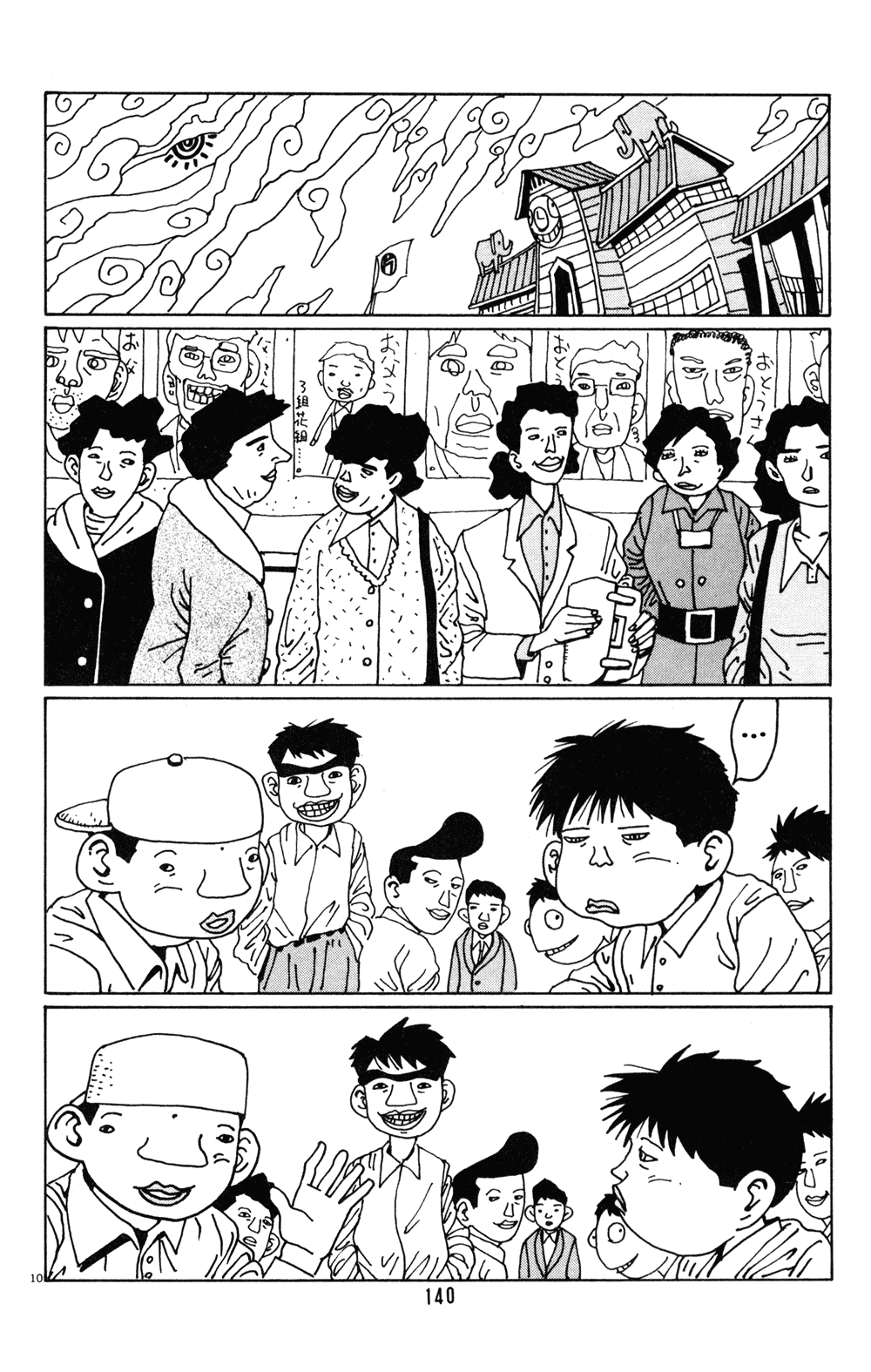 Hanaotoko Chapter 21.2 page 10 - Chapter 21 v2 : Silence