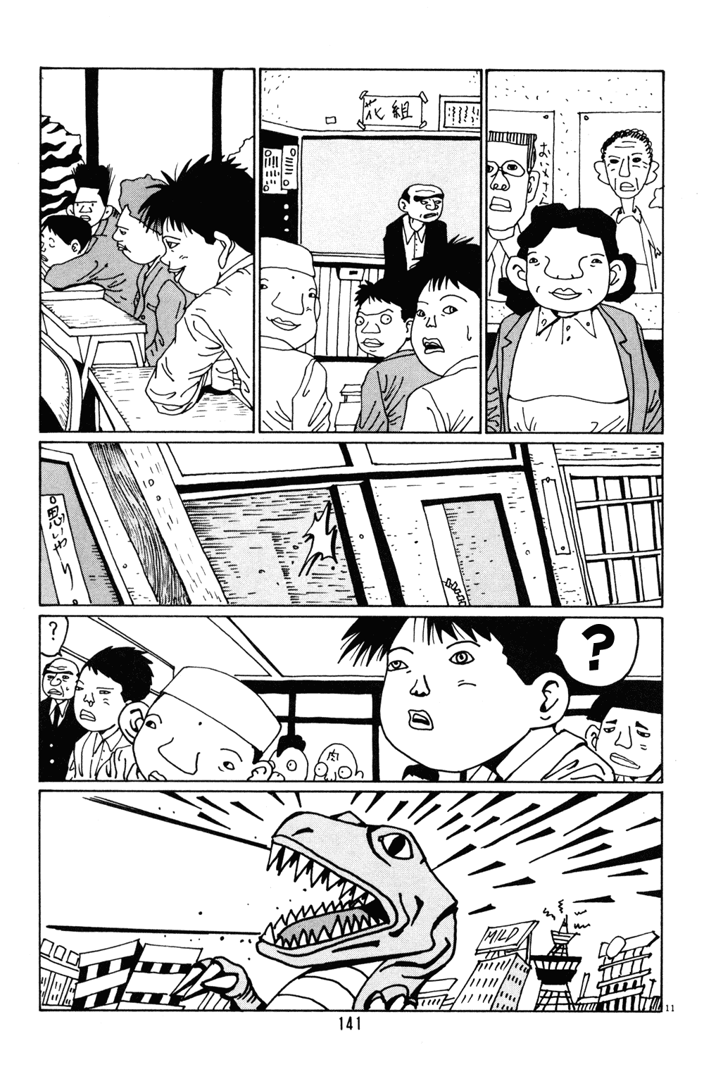 Hanaotoko Chapter 21.2 page 11 - Chapter 21 v2 : Silence