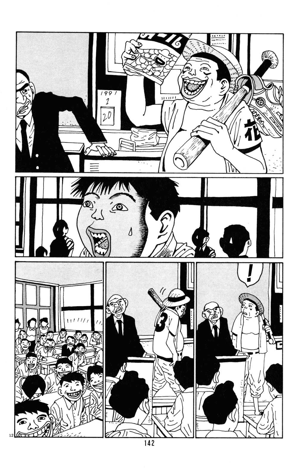 Hanaotoko Chapter 21.2 page 12 - Chapter 21 v2 : Silence