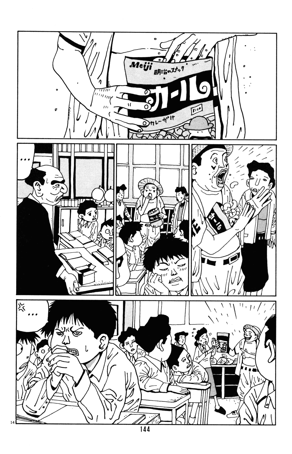 Hanaotoko Chapter 21.2 page 14 - Chapter 21 v2 : Silence