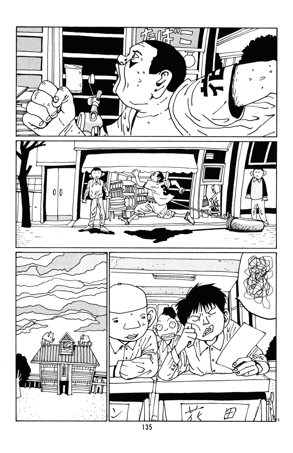 Hanaotoko Chapter 21.2 page 5 - Chapter 21 v2 : Silence
