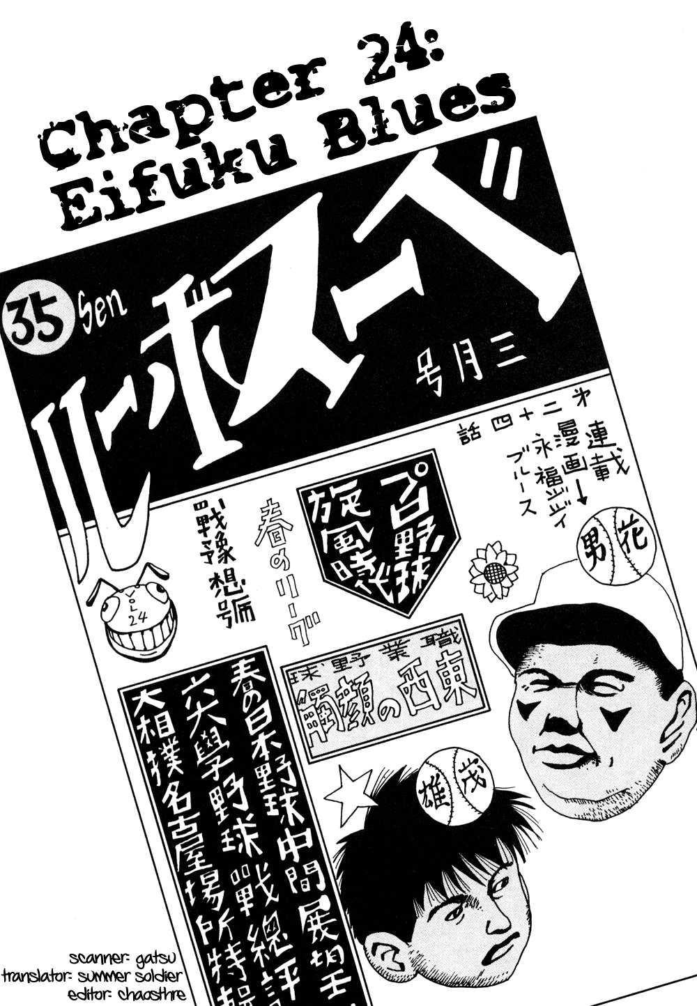 Hanaotoko Chapter 24.2 page 1 - Chapter 24 v2 : Eifuku Blues