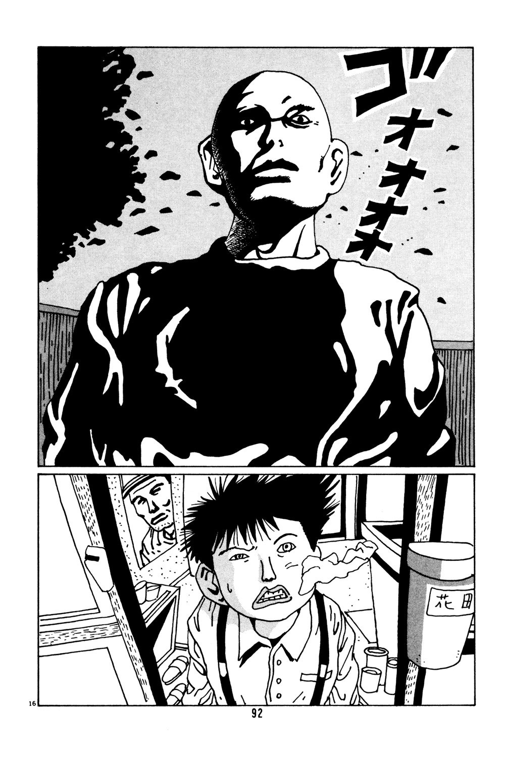 Hanaotoko Chapter 31.2 page 16 - Chapter 31 v2 : Shadowy Footsteps