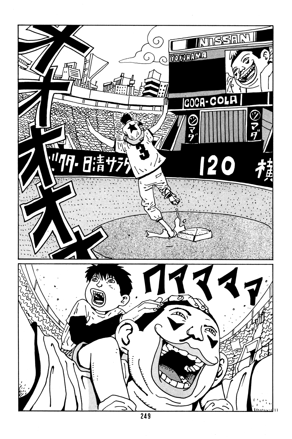 Hanaotoko Chapter 40.2 page 11 - Chapter 40 v2 : Summer, 1992 [End]