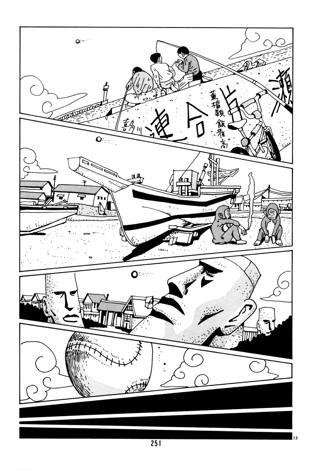 Hanaotoko Chapter 40.2 page 13 - Chapter 40 v2 : Summer, 1992 [End]