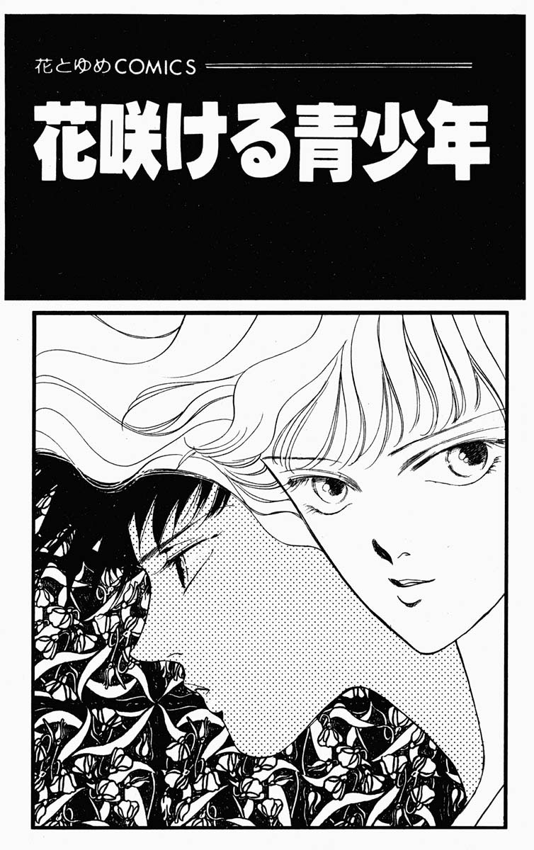 Hanasakeru Seishounen Chapter 10 page 8 - Chapter 10