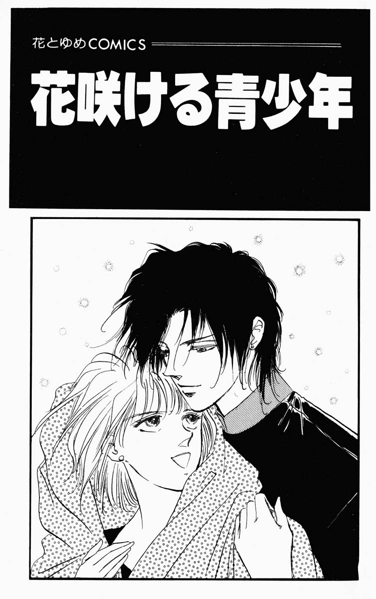 Hanasakeru Seishounen Chapter 19 page 6 - Chapter 19