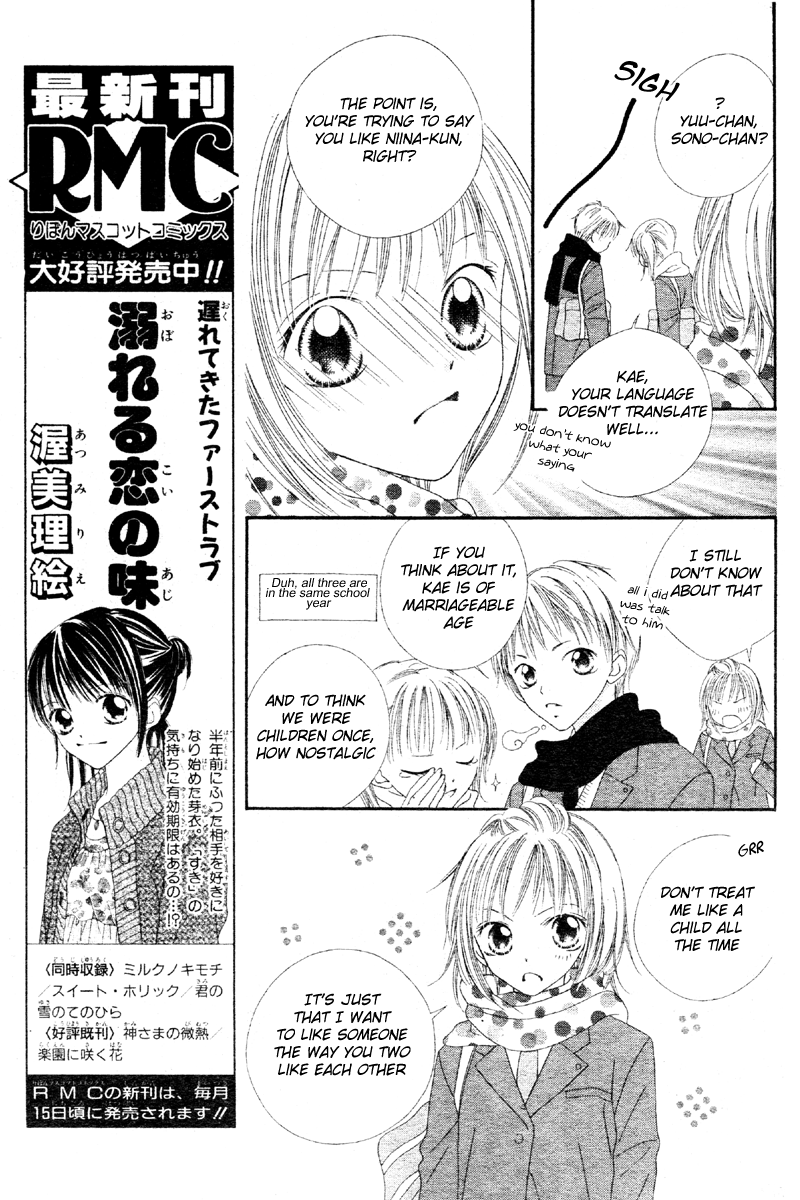 Hanasaki Sentimental Chapter 1 page 12 - Chapter 1
