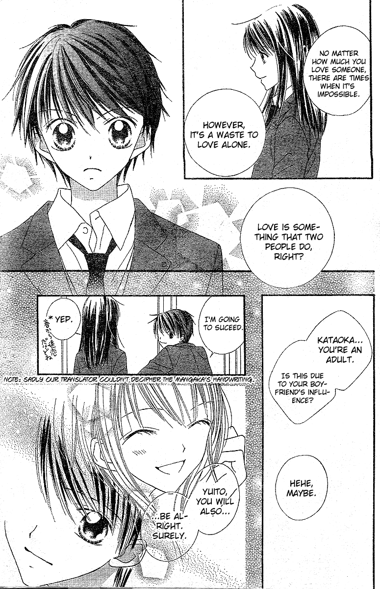 Hanasaki Sentimental Chapter 3 page 15 - Chapter 3