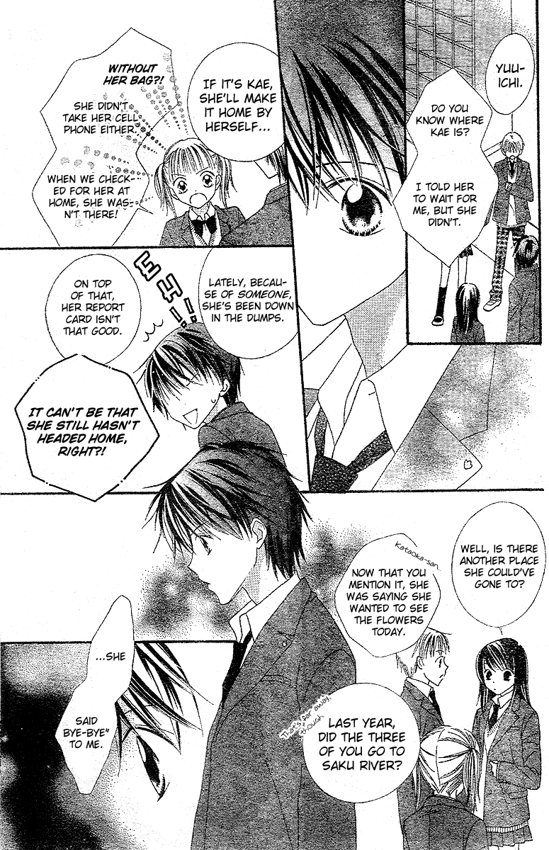 Hanasaki Sentimental Chapter 3 page 17 - Chapter 3