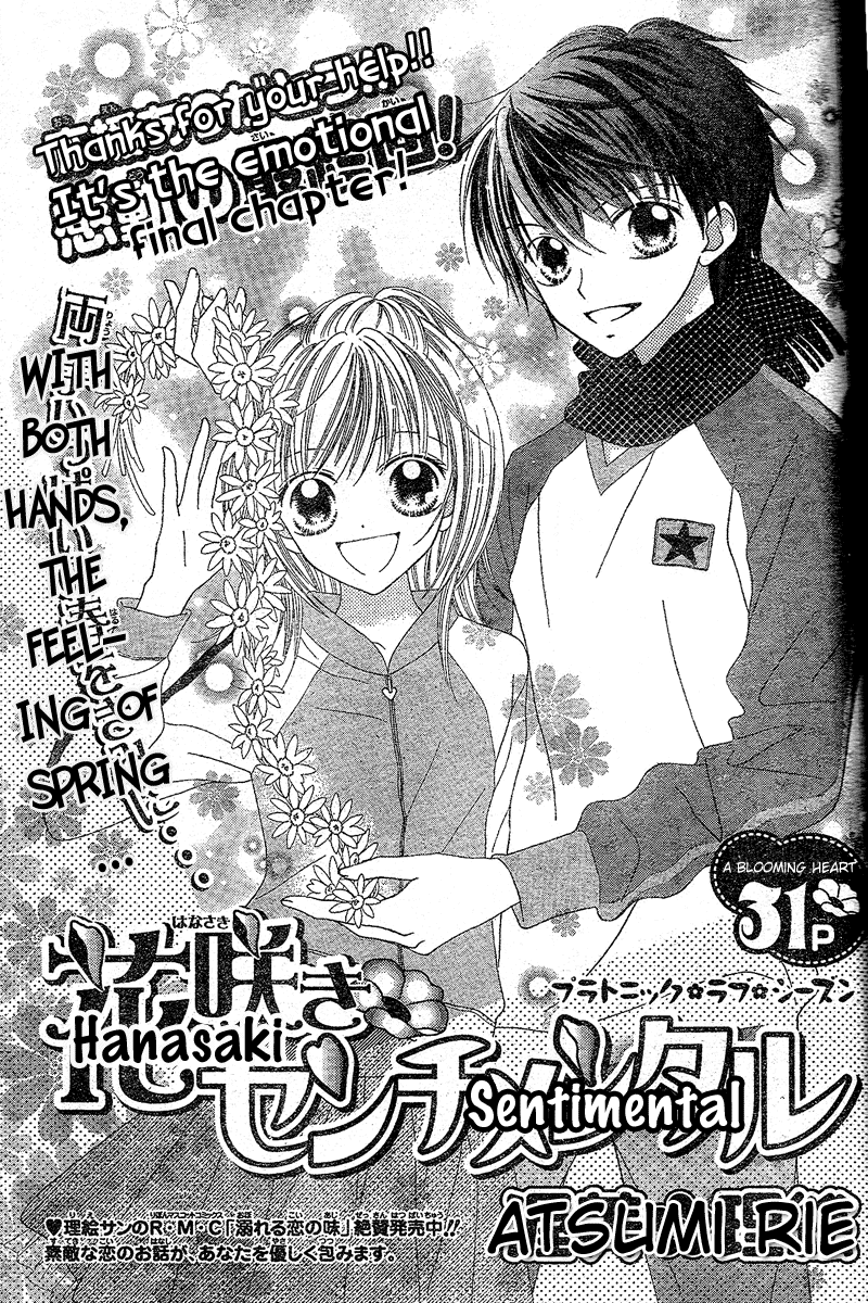 Hanasaki Sentimental Chapter 3 page 3 - Chapter 3
