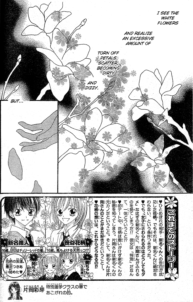 Hanasaki Sentimental Chapter 3 page 4 - Chapter 3