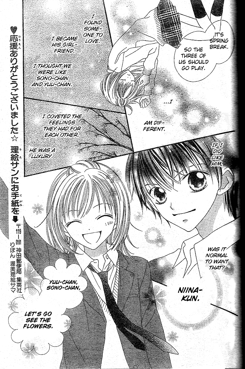 Hanasaki Sentimental Chapter 3 page 7 - Chapter 3
