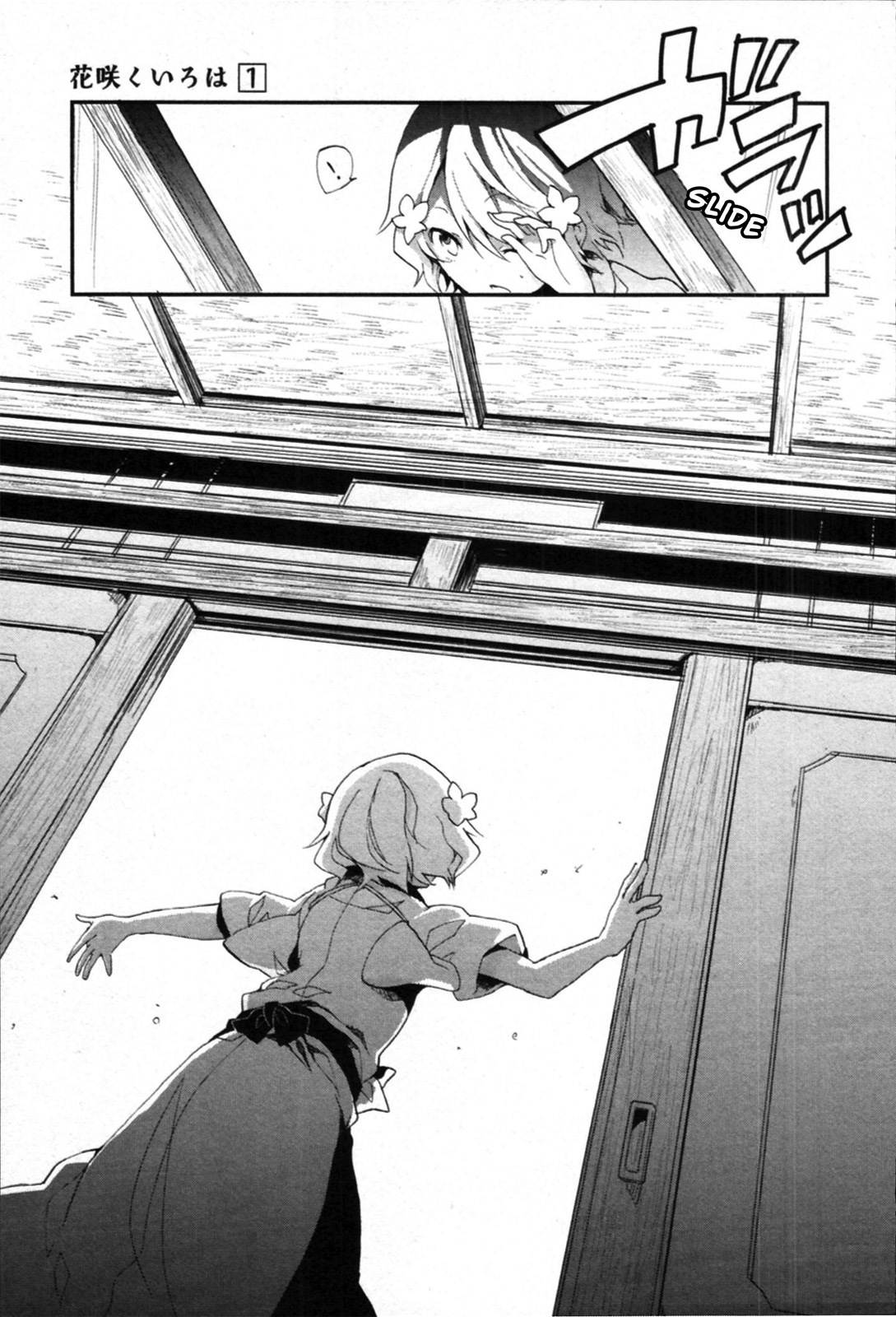 Hanasaku Iroha Chapter 1 page 30 - Chapter 1: I've Arrived at a Hot Spring Inn!