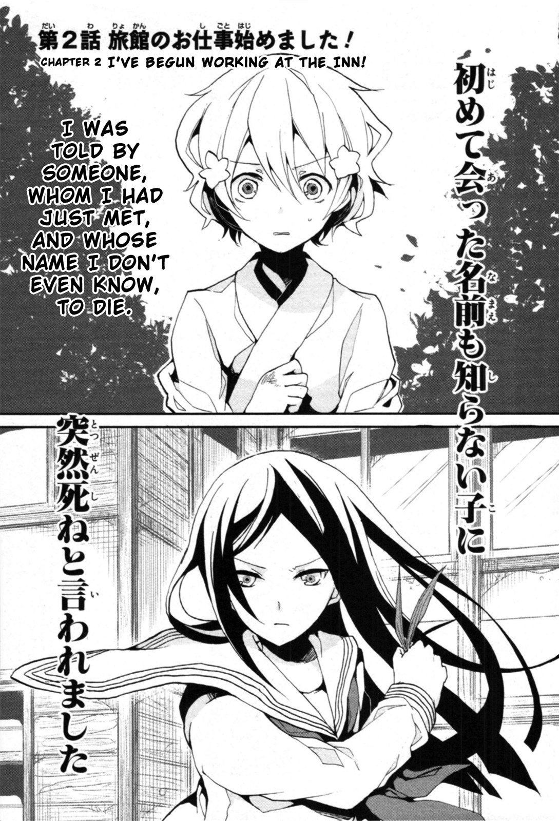 Hanasaku Iroha Chapter 2 page 1 - Chapter 2: I've Begun Working at the Inn!