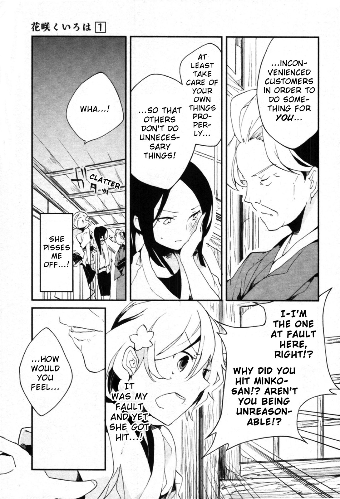 Hanasaku Iroha Chapter 2 page 44 - Chapter 2: I've Begun Working at the Inn!
