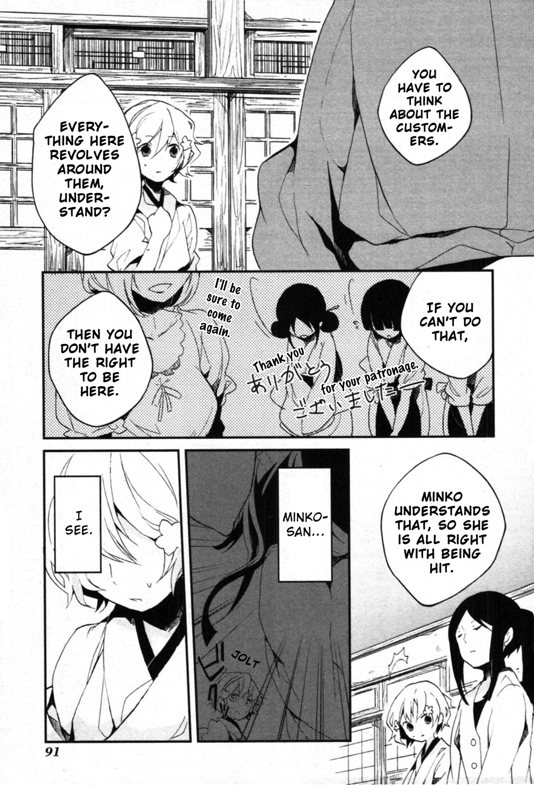 Hanasaku Iroha Chapter 2 page 46 - Chapter 2: I've Begun Working at the Inn!