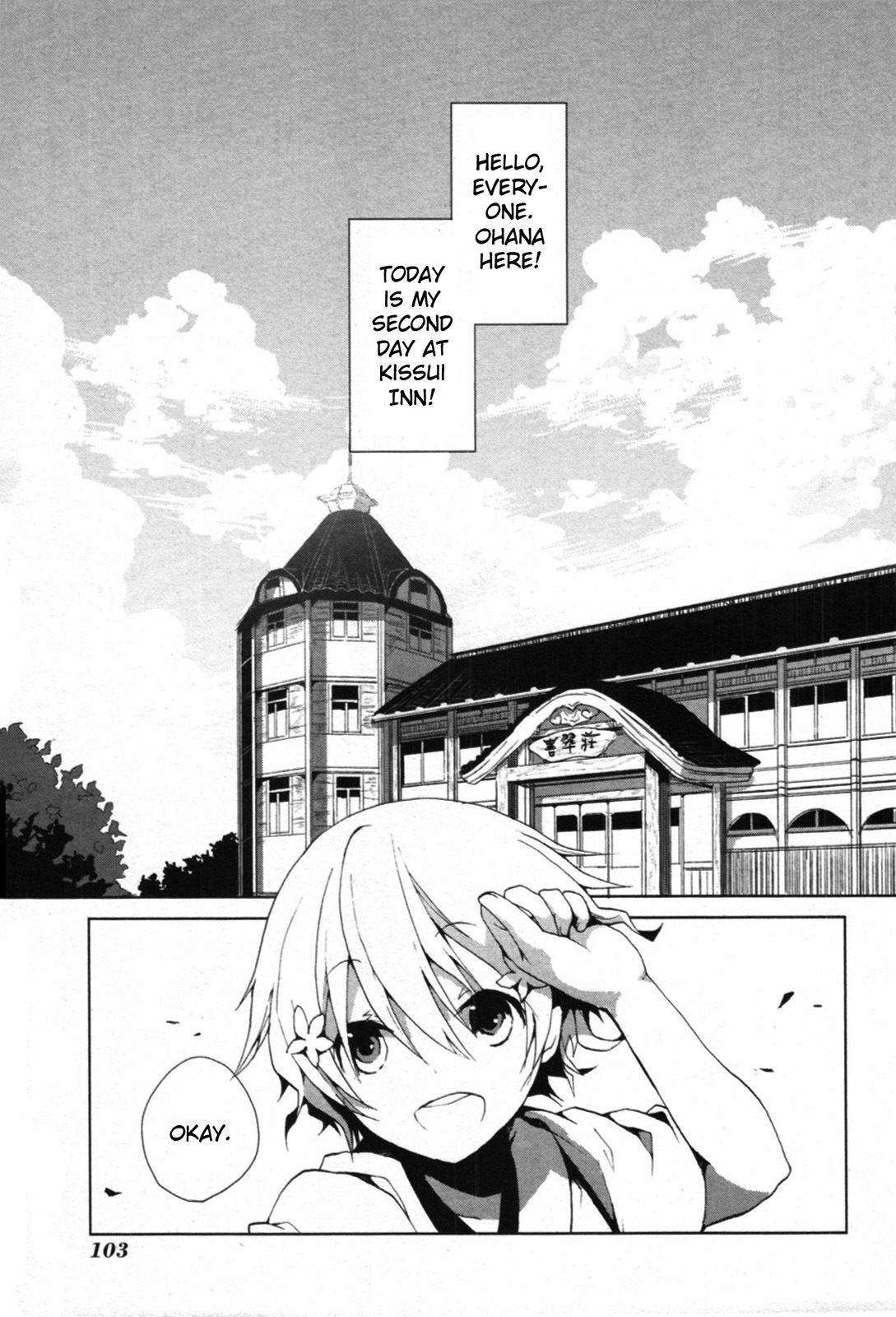 Hanasaku Iroha Chapter 3 page 1 - Chapter 3: The Great Plan to Cover for Minko-san!