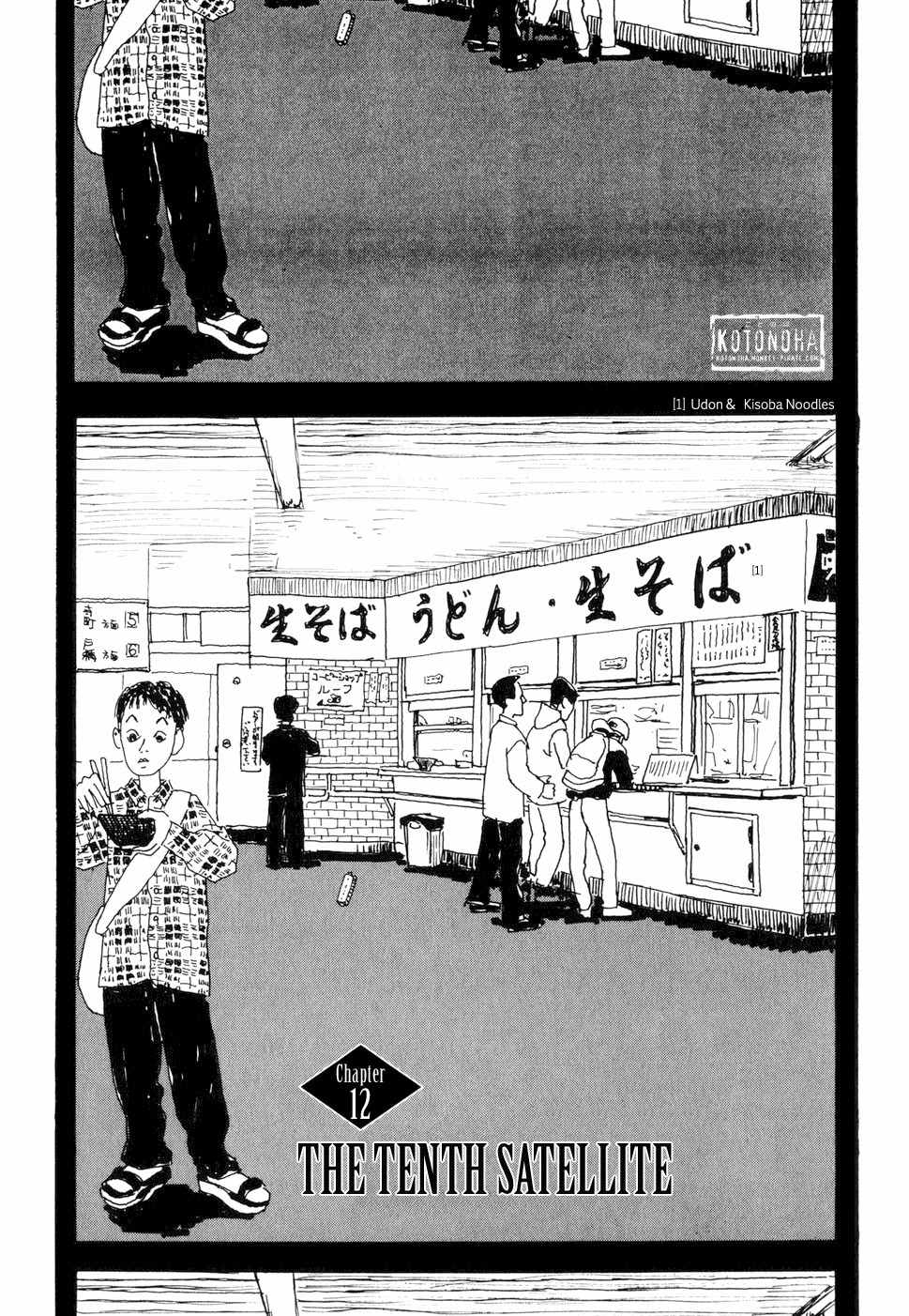 Hanashippanashi Chapter 12 page 1 - Chapter 12: The Tenth Satellite