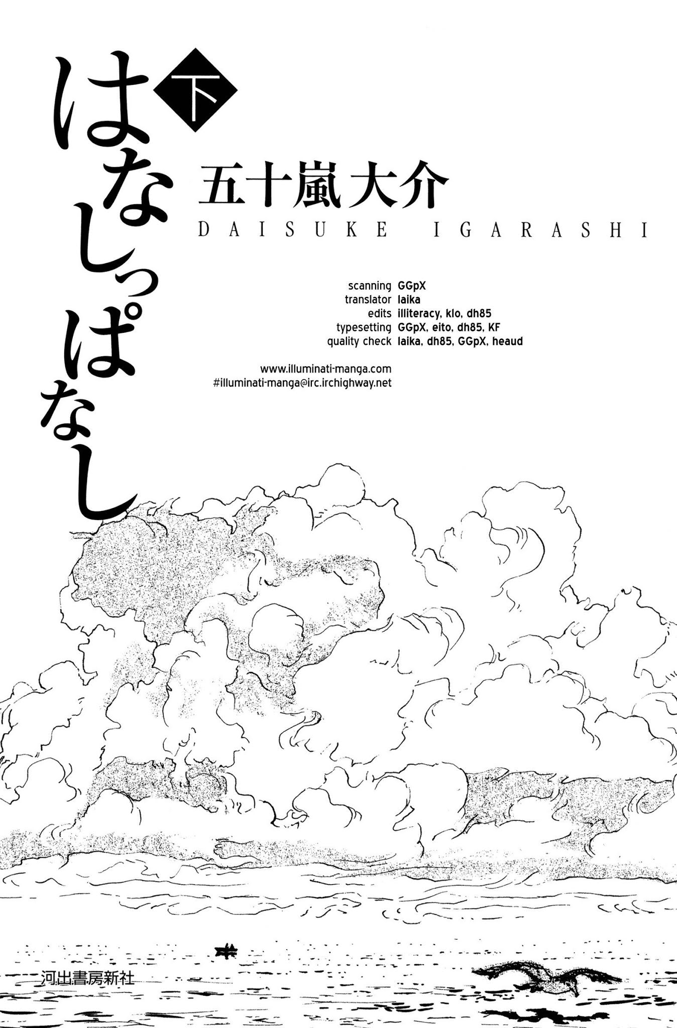 Hanashippanashi Chapter 24 page 3 - Chapter 24: The Airy Ones