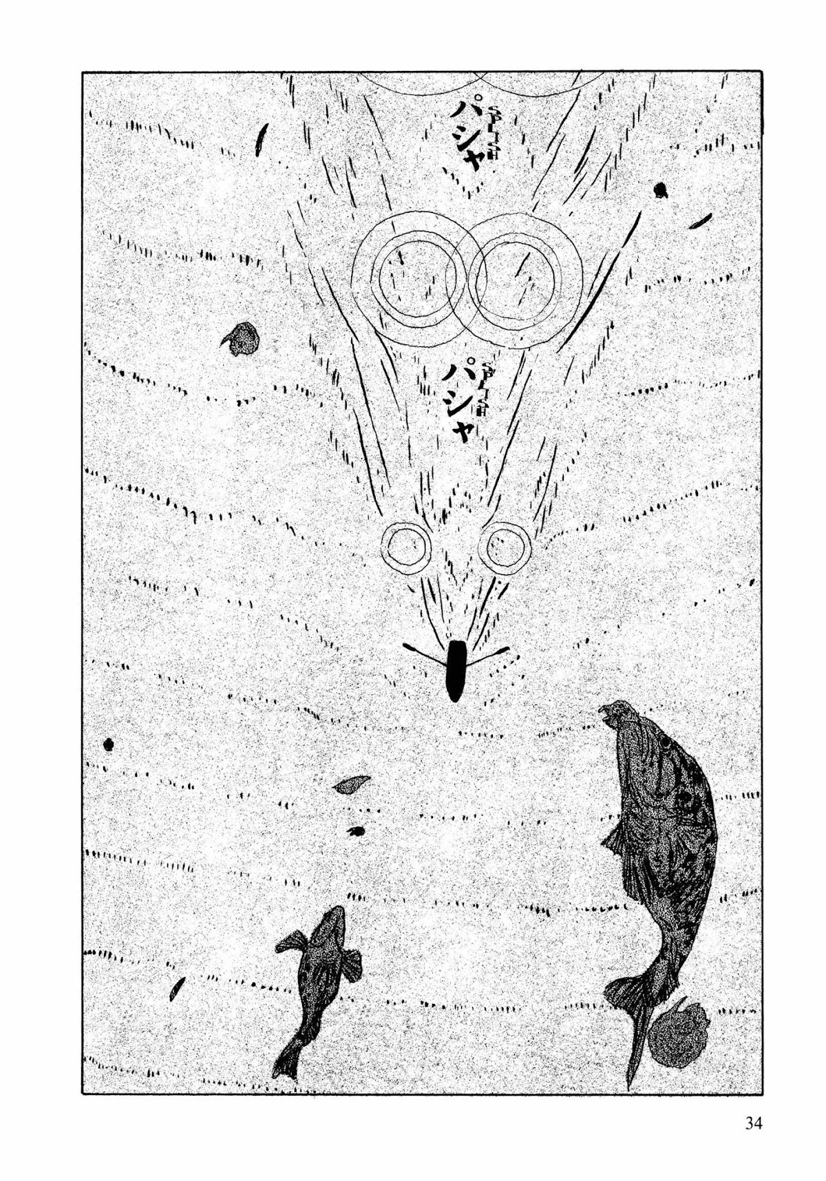 Hanashippanashi Chapter 26 page 6 - Chapter 26: The Boundary Between Sea and Sky