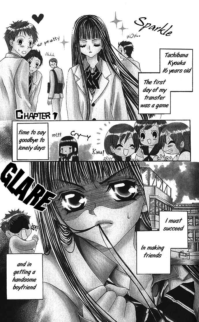 Hanashite Nante Agenai yo Chapter 1 page 5 - Chapter 1