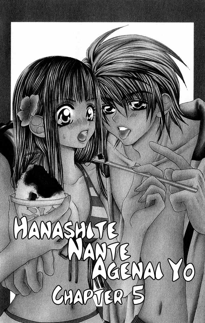 Hanashite Nante Agenai yo Chapter 5 page 3 - Chapter 5