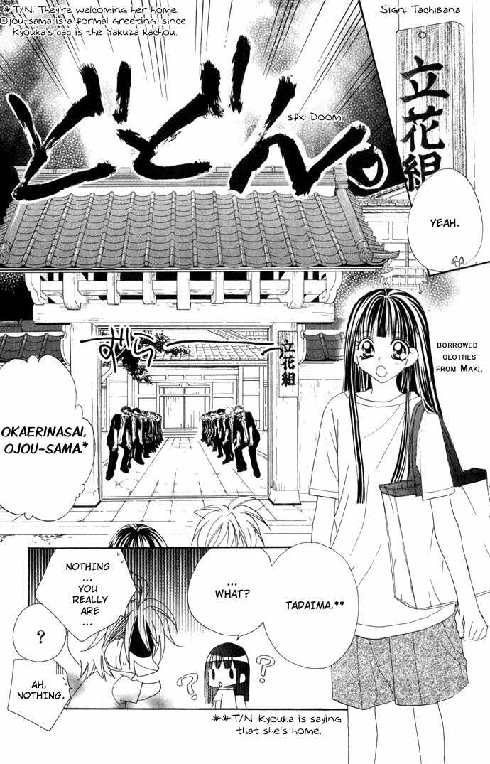 Hanashite Nante Agenai yo Chapter 6 page 24 - Chapter 6
