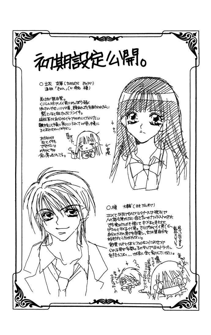 Hanashite Nante Agenai yo Chapter 6 page 29 - Chapter 6