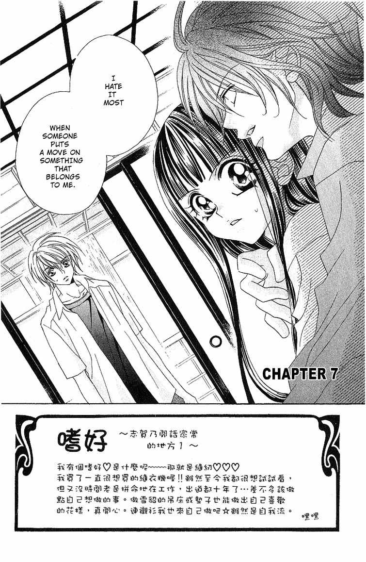 Hanashite Nante Agenai yo Chapter 7 page 9 - Chapter 7