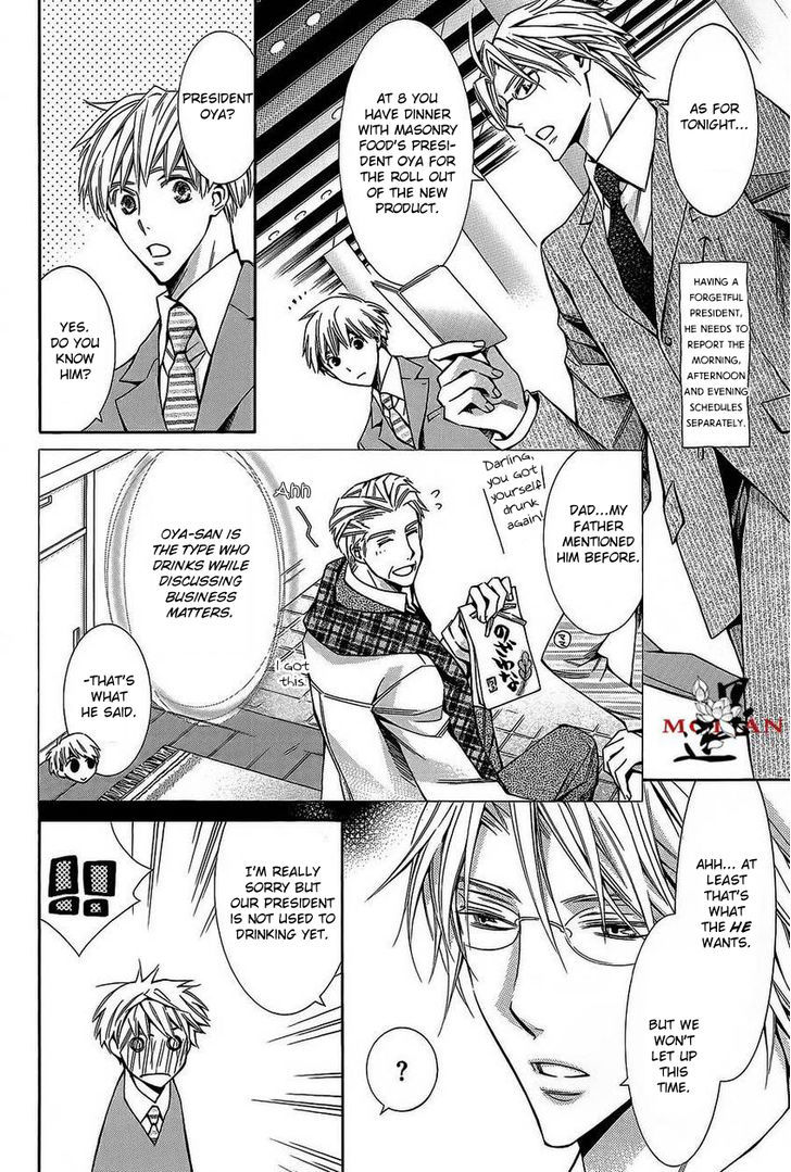 Hanataba Mitai ni Daite Kure Chapter 1 page 18 - Chapter 1